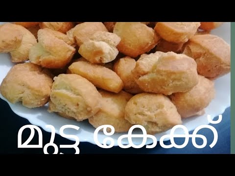 കണ്ണൂർ സ്പെഷ്യൽ മുട്ട കേക്ക്/egg cake recipe/ mutta cake - YouTube