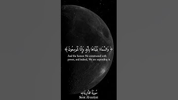 تلاوة من سورة الذاريات ❤️ | والسماء بنينـٰها بأيد وإنا لموسعون