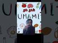 واش عمرك سمعتي ب أومامي Umami With Chaimaa Food Umami معلومات معلومات عامة واش عمرك سمعتي ب أومامي Umami With Chaimaa Food Umami معلومات معلومات عامة