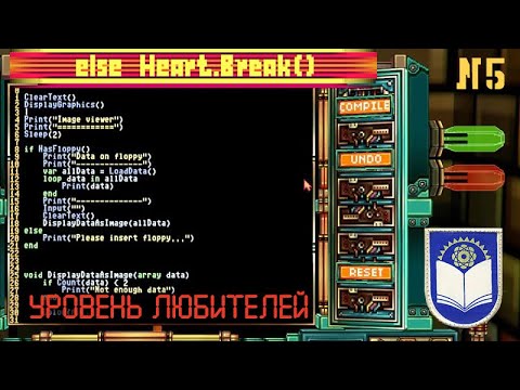 +Else Heart.break()+5+ начало карьеры Хакера