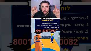 טיפים איך לא להתחשמל!! ⚡️