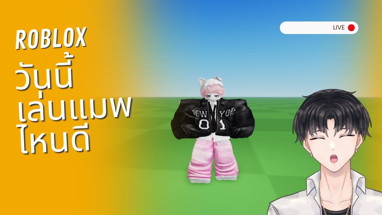 แมพไหนน่าเล่นอ่ะ??|Live ROBLOX