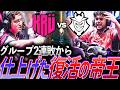 【ガコン】グループステージ2連敗から、仕上げてきた復活の帝王 G2 vs KRÜ【VCT Americas 2026 Stage1 Playoffs Day2 - G2 vs KRÜ】