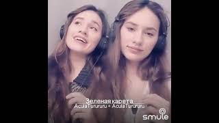 картинка: Зеленая карета
