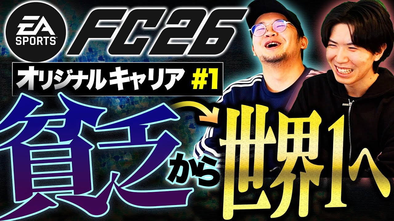 今季のキーワードは”貧乏”、