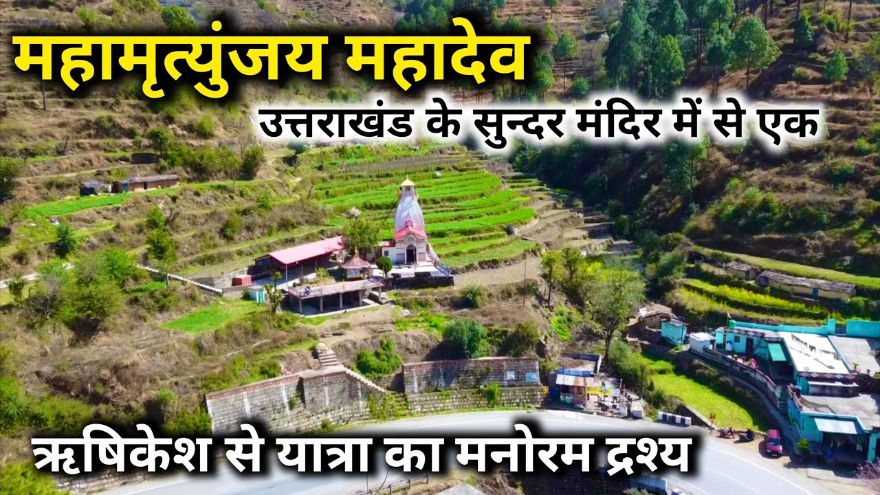 Mahamrityunjay Mahadev Temple of Mountains  Mahamrityunjay Mahadev Temple Village Sabli