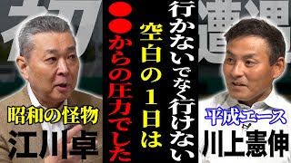 【“怪物”襲来】全力投球せずとも