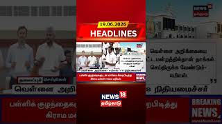EPS | White Paper | Marie Wilson | Tamil Politics | வெள்ளை அறிக்கை - ஈபிஎஸ் Vs நிதியமைச்சர்