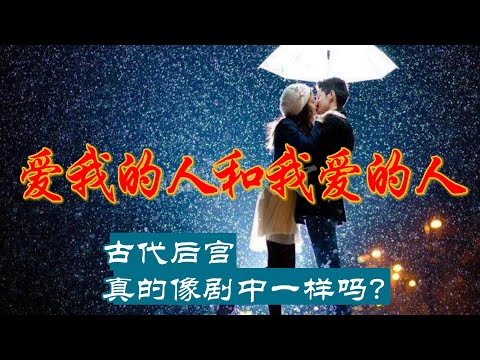 爱我的人和我爱的人：盼不到我爱的人 我知道我愿意再等疼不了爱我的人 片刻柔情他骗不了人我不是无情的人 却将你伤的最深我不忍 我不能 别再认真 忘了我的人。这首歌曲还表现了人们在感情中的不同角色和状态。