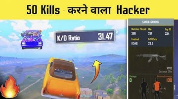 WORLD BIGGEST HACKER MADE 50 KILLS 😱RECORD BGMI LIVIK MODE- SAMSUNG,A3,A5,A6,A7,S7,S9,A30,A50,A70
