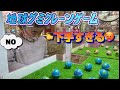 じゅたろうくん 『地球グミ』クレーンゲームが下手過ぎる!!!