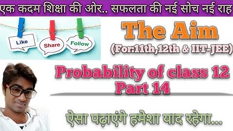 Probability of class 12 by Abhay Anand #TheAim #cbse #biharboard #IIT-JEE #class12