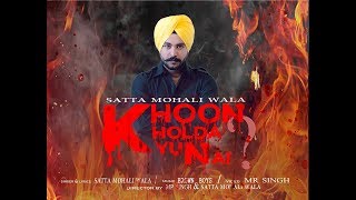 Khoon Kholda Kyu Nhi | Satta Mohaliwala | Mr Singh | new punjabi song 2018