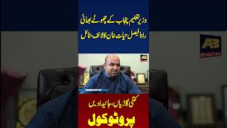 Luxury Life Style Of Rana Faisal Hayat Khan —Power, Protocol aur Paisa _ AB Digital