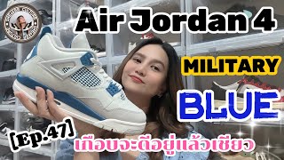 AIR JORDAN 4 MILITARY BLUE REVIEW | SNEAKER CULTURE Ep.47