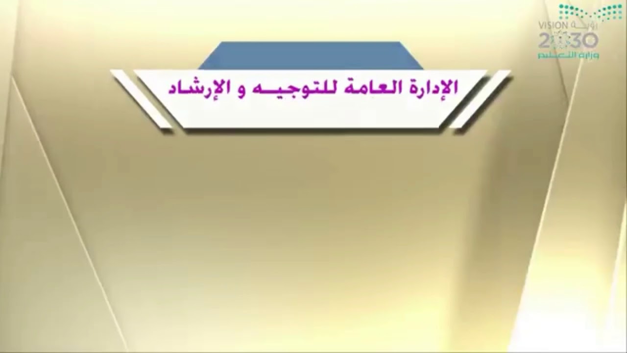 قواعد السلوك والمواظبة 1443