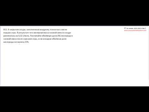 В11 РТ 19-20 этап 1. Газовые смеси. Задачи по химии