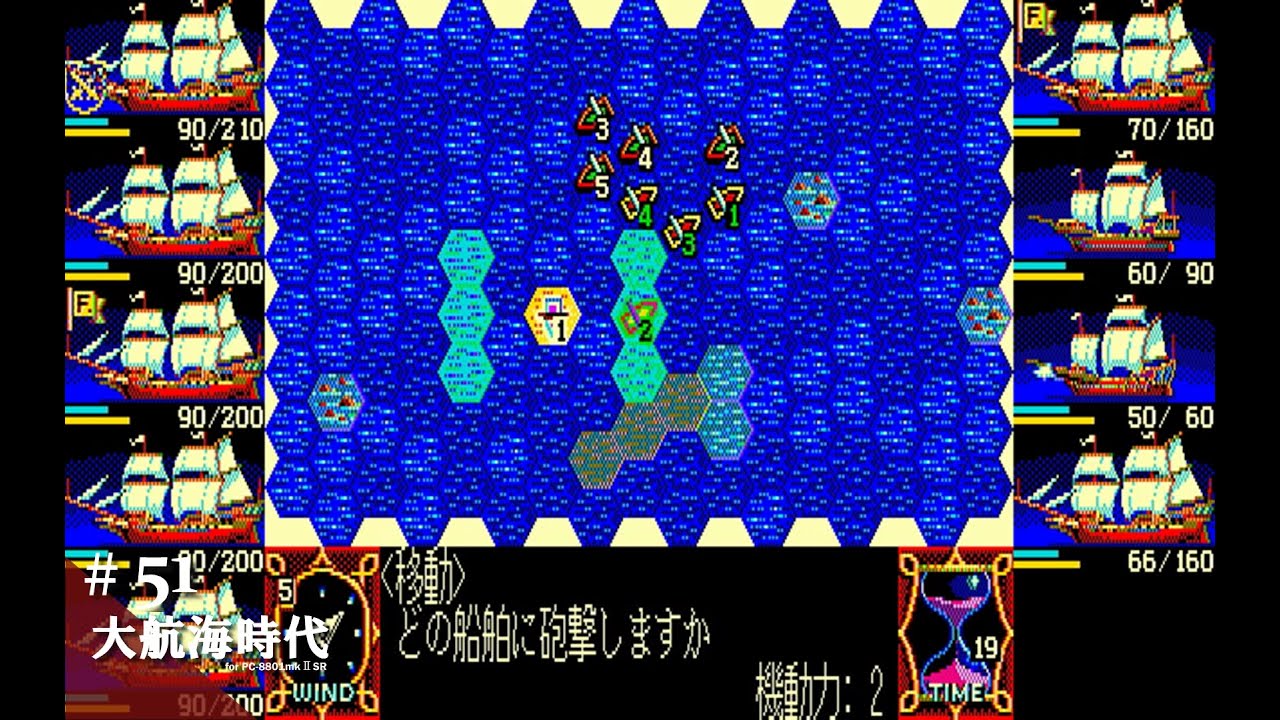 Play】PC-8801 大航海時代 #51 レトロゲーム - YouTube