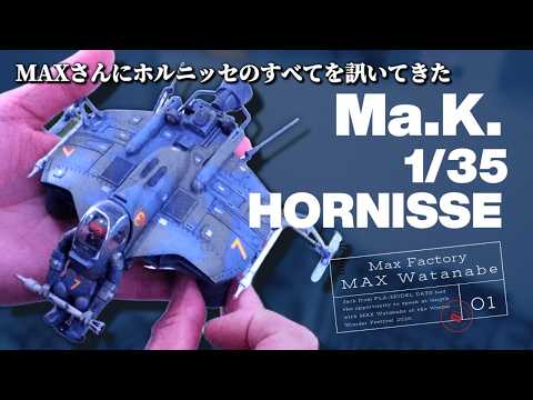 Ma.K. Hornisse 1/35 - YouTube