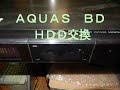 SHARP BD HDS63 HDD交換修理