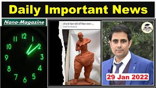 Daily Current Affairs 29 January 2022, Nano Magazine, Indian Express, PIB News UPSC Prelim 2022