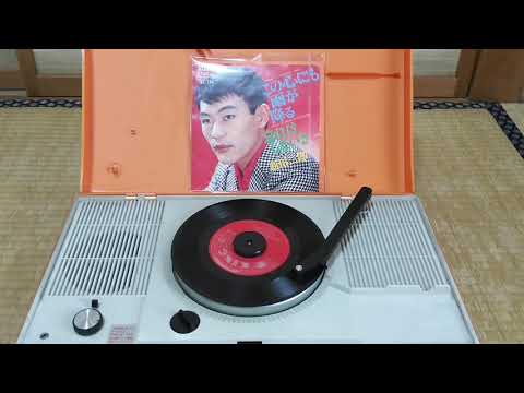忘れはしないさ　新川二郎　EP　National　SF-338