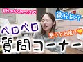【泥酔】ベロンベロンで質問コーナーしたらアホ丸出しでしんどすぎる...【最初で最後】