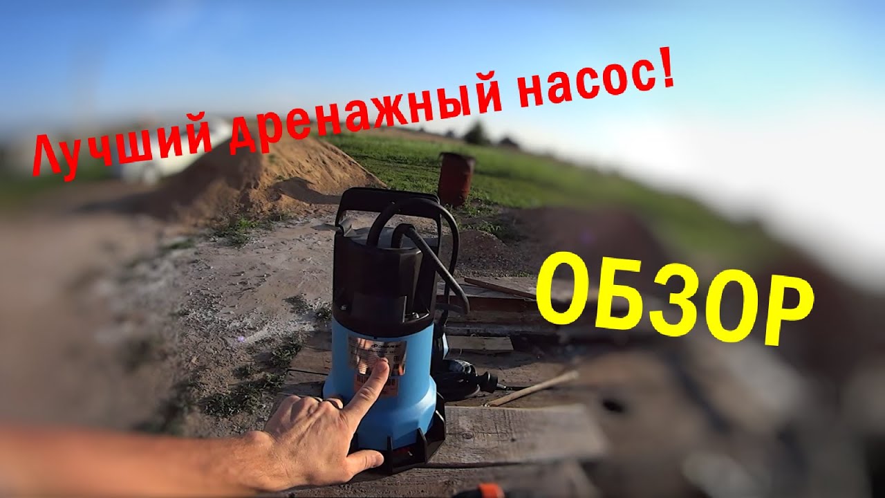 Дренажный насос ДЖИЛЕКС \"Дренажник\" 350-17 - ТЕСТ! - YouTube