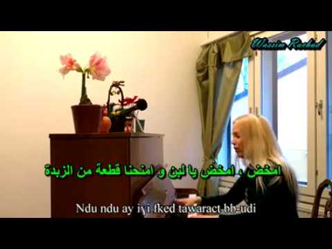 رائعة الفنان القبائلي إدير سندو تؤديها الفنانة الفلندية ستينا مترجمة إلى اللغة العربية 