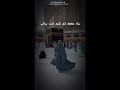 رب اه عفوك إني للنور م د ت يداي Shorts رب اه عفوك إني للنور م د ت يداي Shorts
