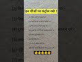 motivational , facts , shorts, motivation, WhatsApp status, status shorts #motivational musicplaylis