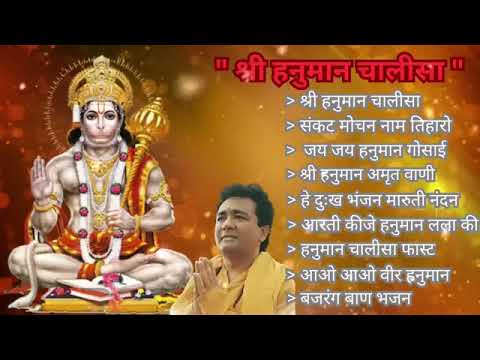 हनुमान चालीसा  || शनिवार स्पेशल 