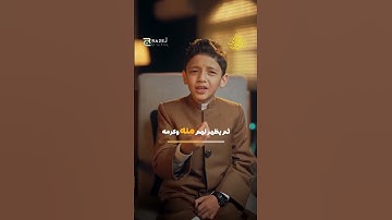 القارئ عمر علي - Omar Ali - الله لا يحاسب المؤمنين .. 🥹