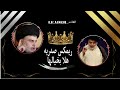 اغاني صدريه حماسيه هلا بخيالها متابعه القناه 