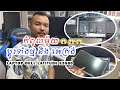 របៀបប្តូរ ថ្ម និង អេក្រង់ Laptop Dell Latitude 3580-how to replace batter&amp;screen Dell 3580