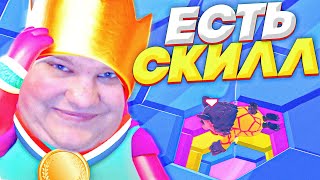 картинка: ЕСТЬ СКИЛЛ ИЛИ ЕГО НЕТ В FALL GUYS?