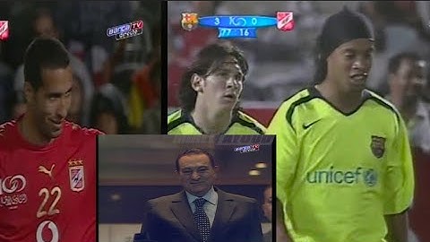 في حضور رئيس الجمهورية .. الأهلي 0 - 4 برشلونة ..  مباراة ودية 2007 تعليق مدحت شلبي