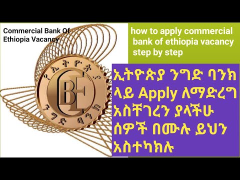 application letter for commercial bank of ethiopia