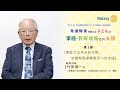 【竹田契一】「家庭で出来る幼児期、学童期発達障害児への支援」
