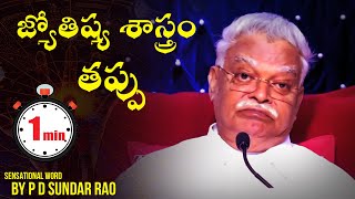 jayashali messages | p d sundar rao | boui | jayashali live tv screenshot 1