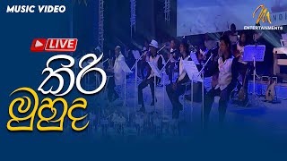 Kiri Muhuda - Live |  |   | MEntertainments