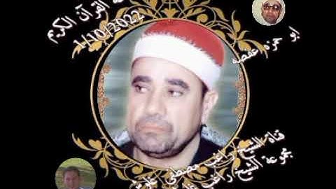 الشيخ راغب مصطفى غلوش لأول مرة الإسراء من دقائق على إذاعة القرآن الكريم