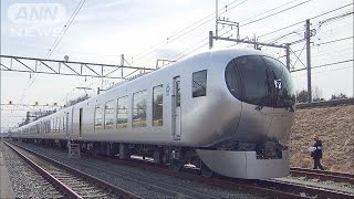 25年ぶりの新型特急　西武鉄道「Laview」を公開(19/02/14)