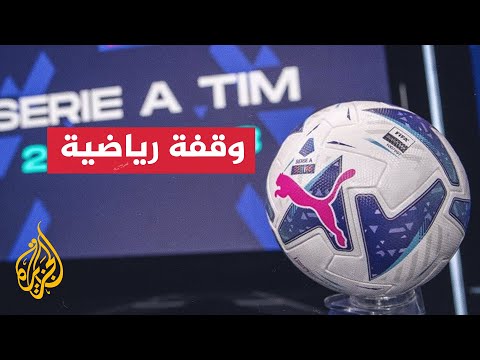 ما الفرق الأعلى رصيدا في النقاط بالدوريات الأوروبية؟