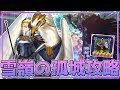 【ログウィズ】新ダンジョン「雪嶺の孤城」の完全攻略…！ -６１- 【ローグウィズデッド】