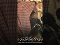 فيهن قصرت الطرف تلاوة خاشعة بعلا طبقات الشيخ محمد اللحيدان