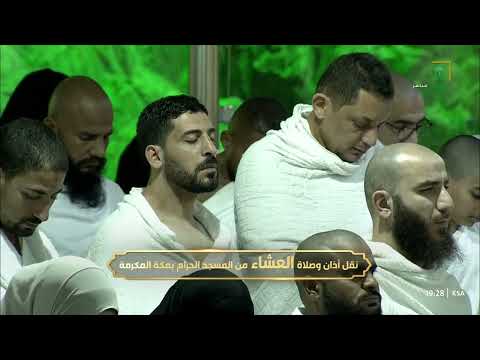 صلاة العشاء للشيخ عبدالرحمن السديس 3 جمادى الآخرة 1444هـ