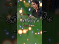 Wo Tumhey Bhool Chuka hai 🥰💯💫 #poetry #sadwhatsappstatus #sad #sadpoetry #sad #trending