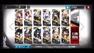 【アークナイツ】7-18強襲　パトリオットをユーネクテスS3で耐える