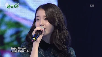 141003 IU - Meaning Of You (너의 의미) @ TJB Sol Concert  - Live HD 1080p